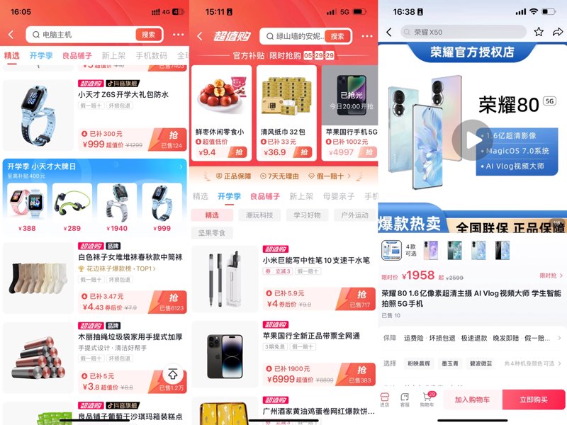 价值好物