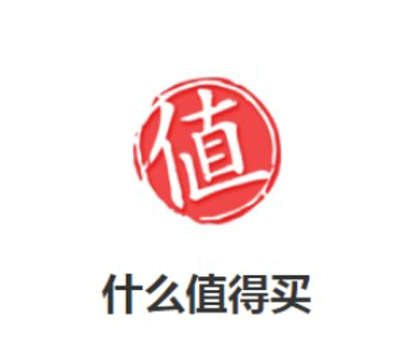 值得买